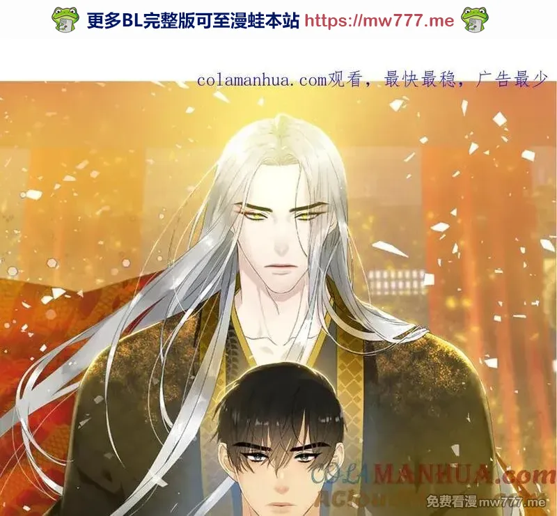 泽皇录 第48话 第1页