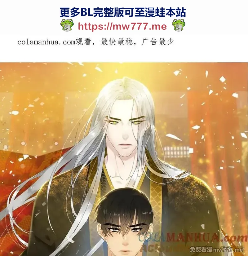 泽皇录 第49话 第1页