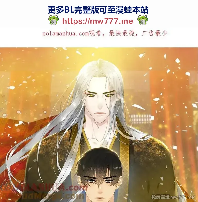 泽皇录 第60话 第1页