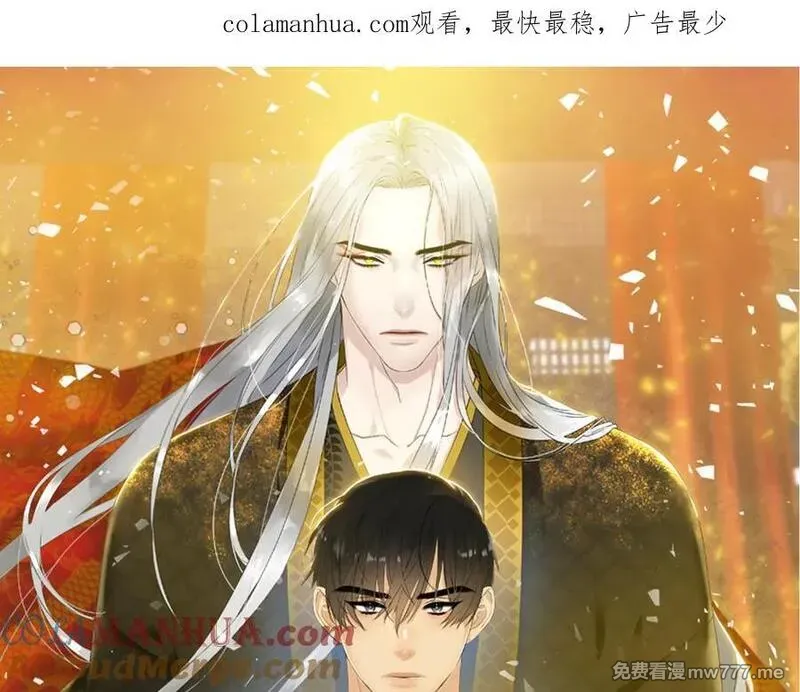 泽皇录 第61话 第1页