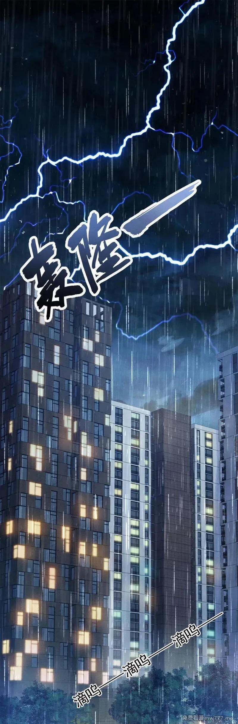 蝶杀 第2话 第2页