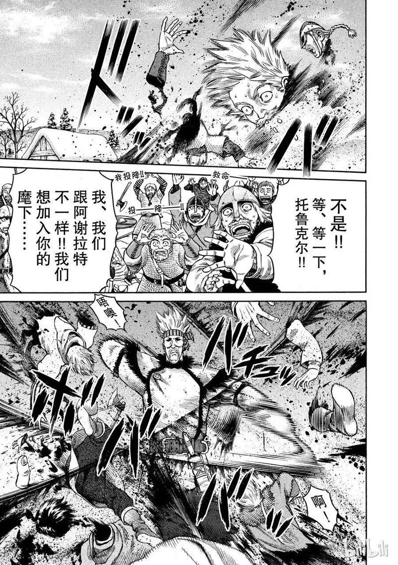 冰海战记 第34话 第1页