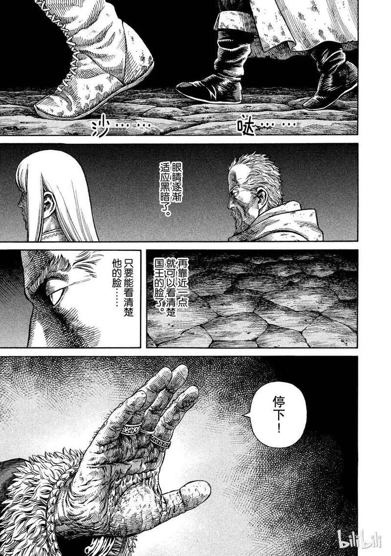 冰海战记 第46话 第1页