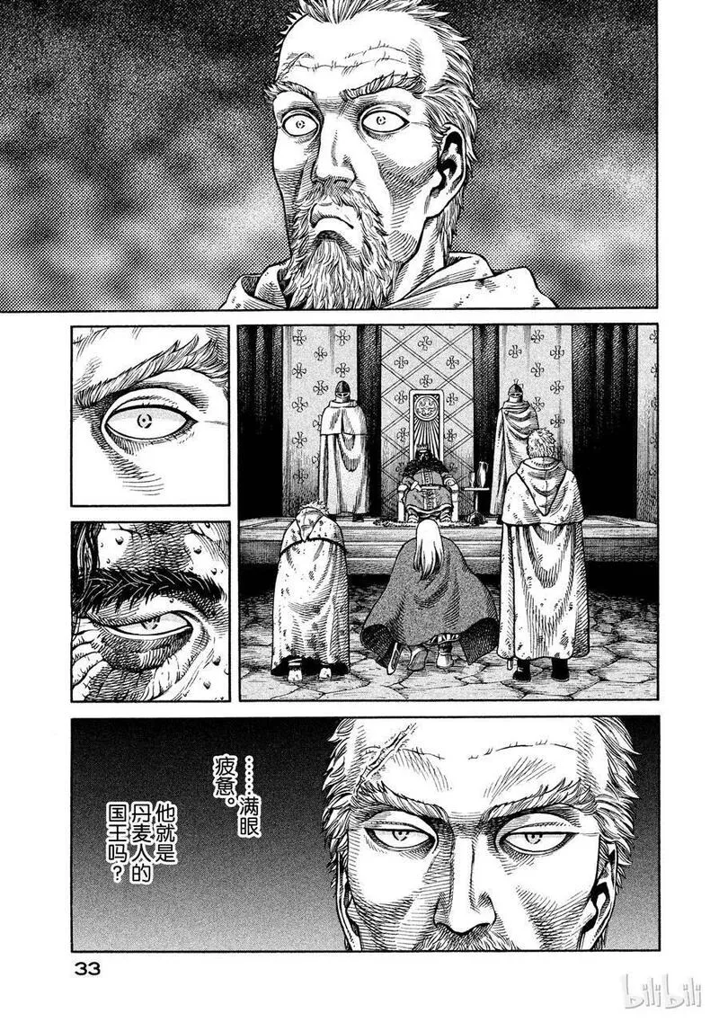冰海战记 第46话 第3页