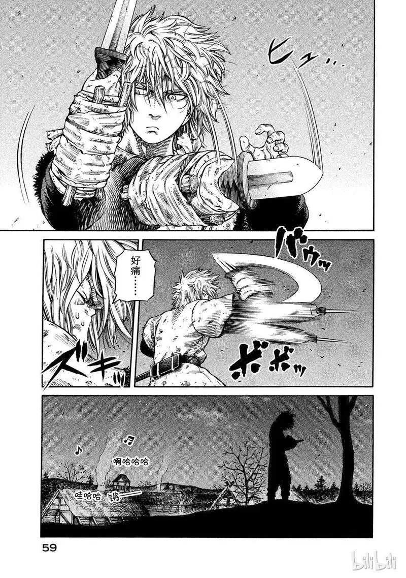 冰海战记 第47话 第3页