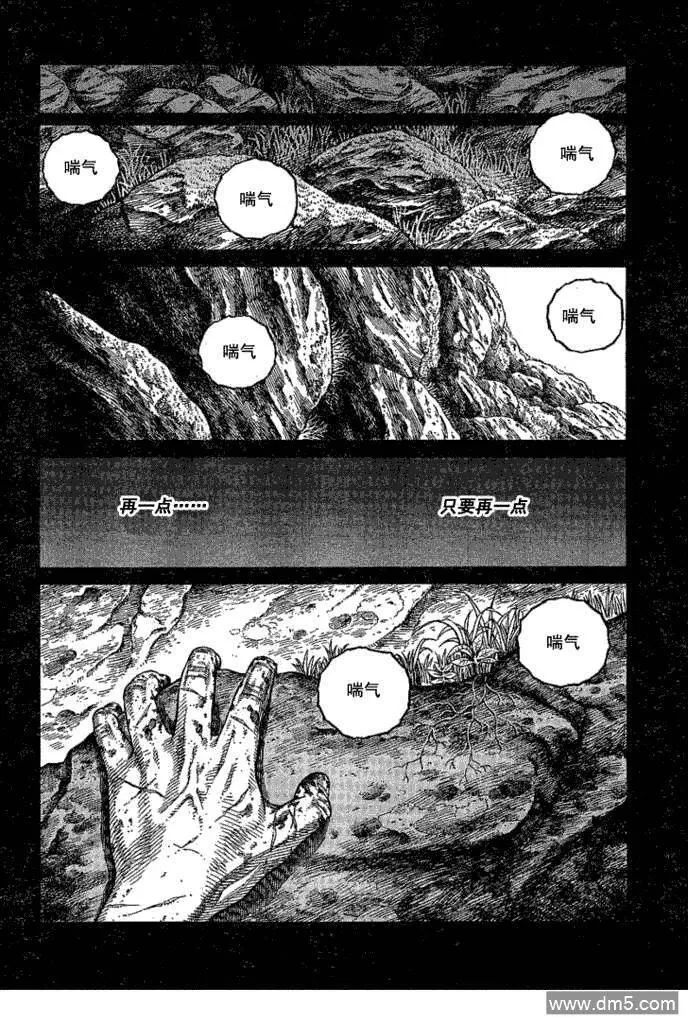 冰海战记 第70话 第2页