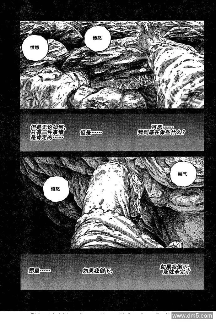 冰海战记 第70话 第3页
