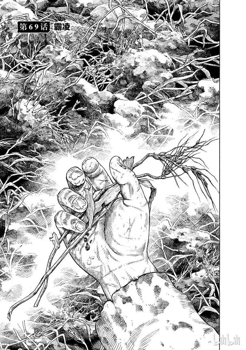 冰海战记 第71话 第1页