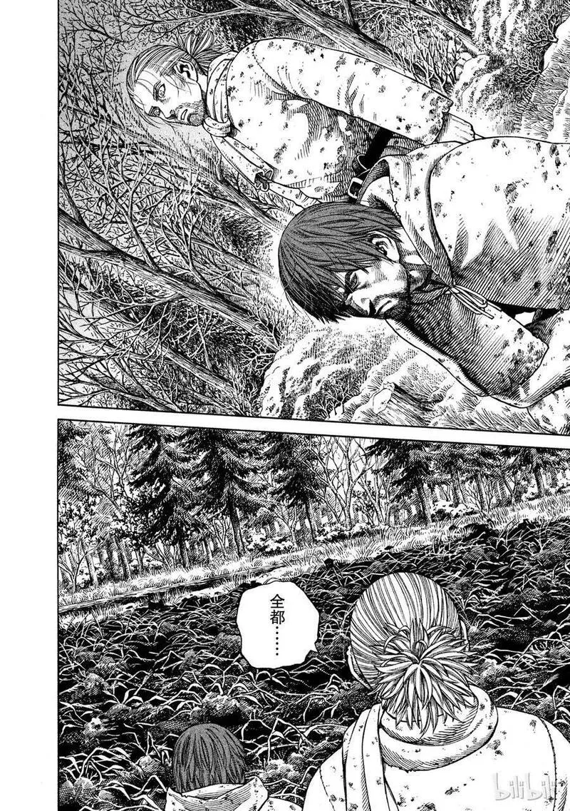 冰海战记 第71话 第2页