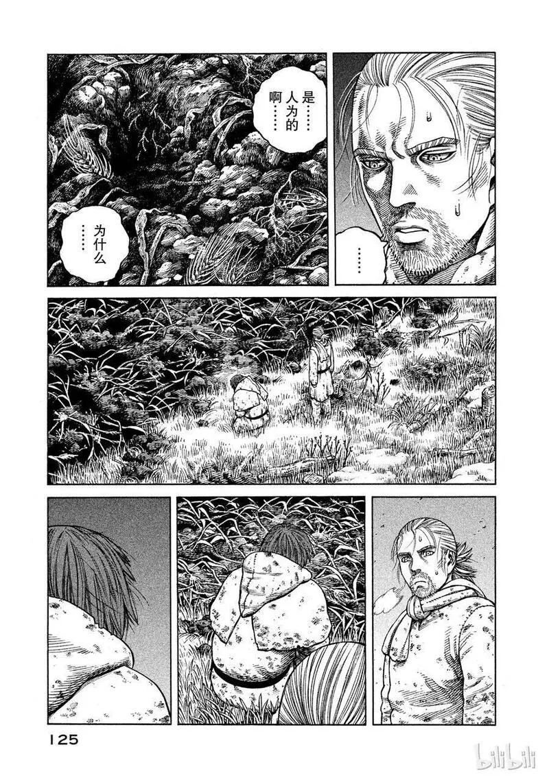 冰海战记 第71话 第3页