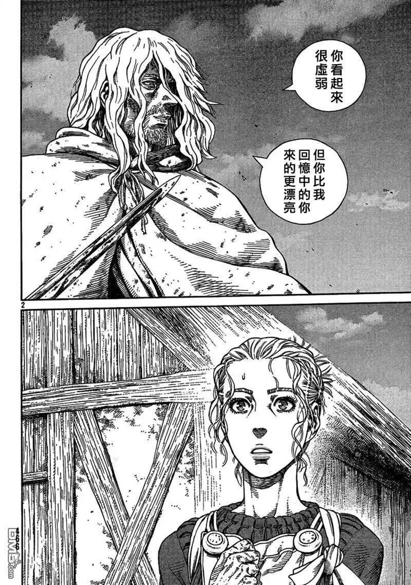 冰海战记 第82话 第2页