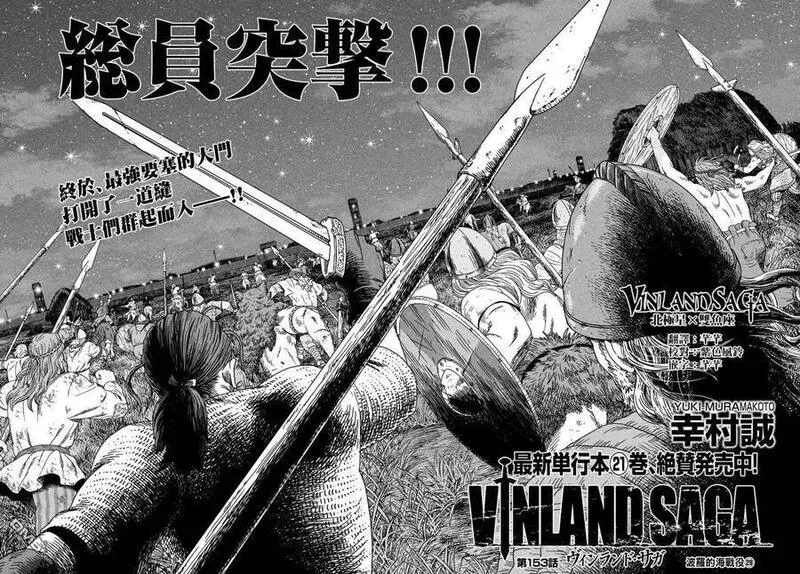 冰海战记 第155话 第2页