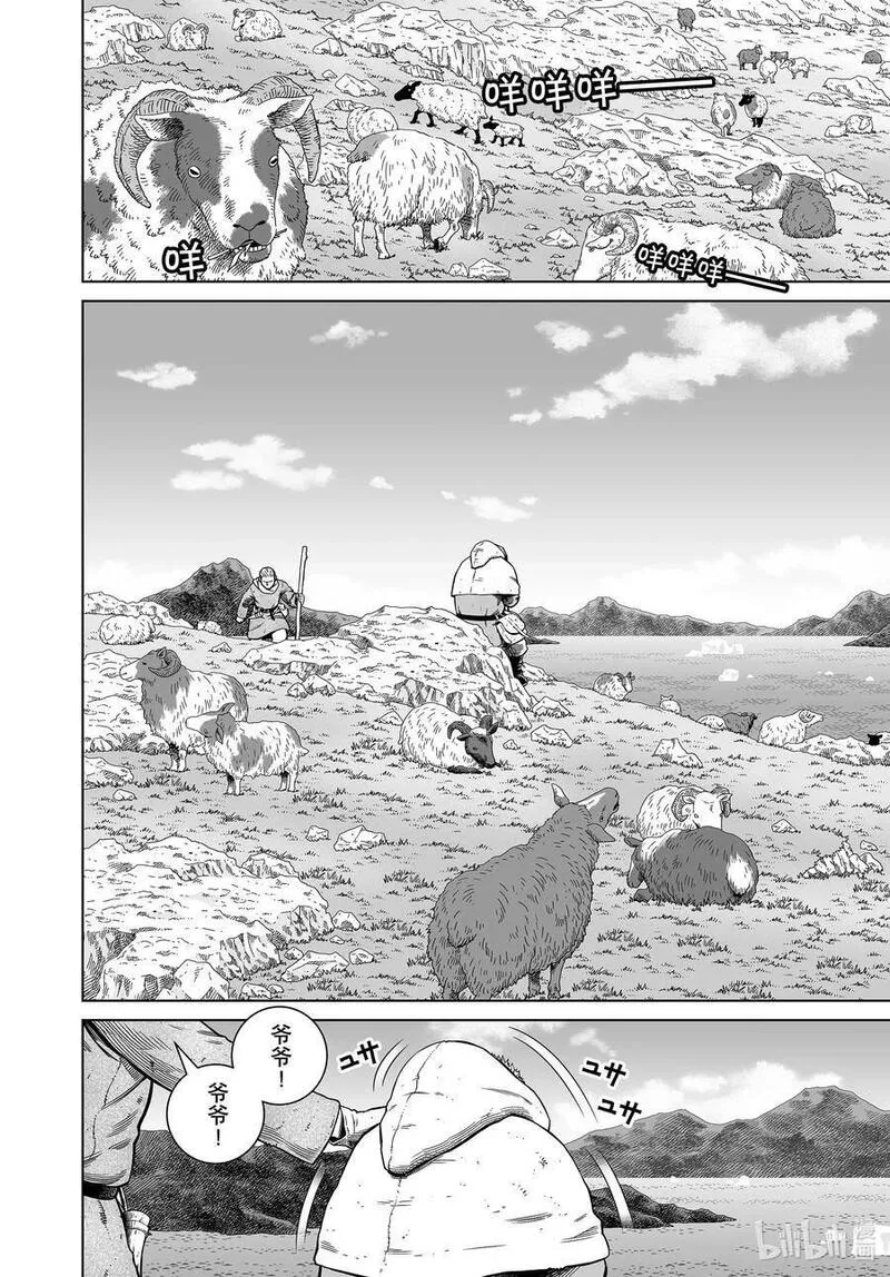 冰海战记 第178话 第2页