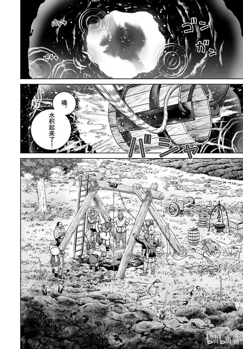 冰海战记 第190话 第2页