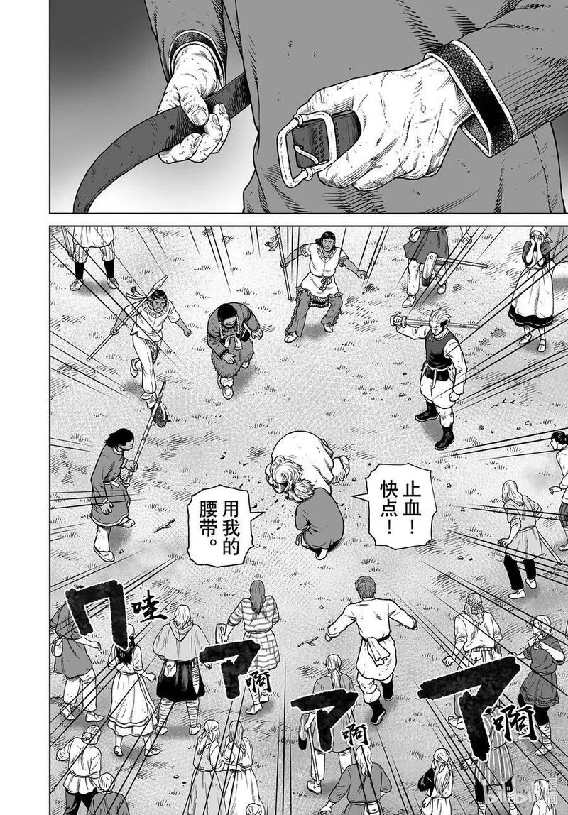 冰海战记 第203话 第2页