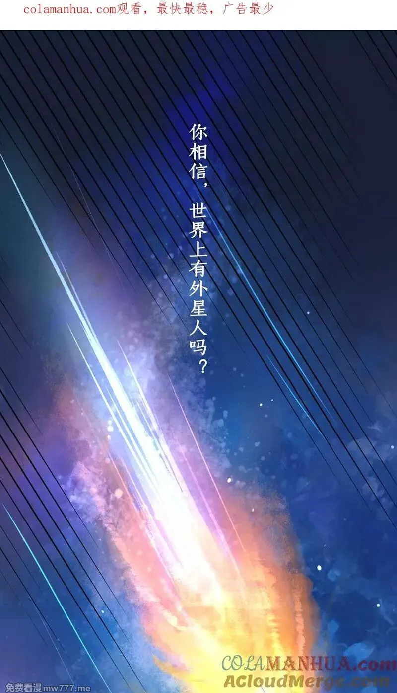 One Kiss A Day 第2话 第1页