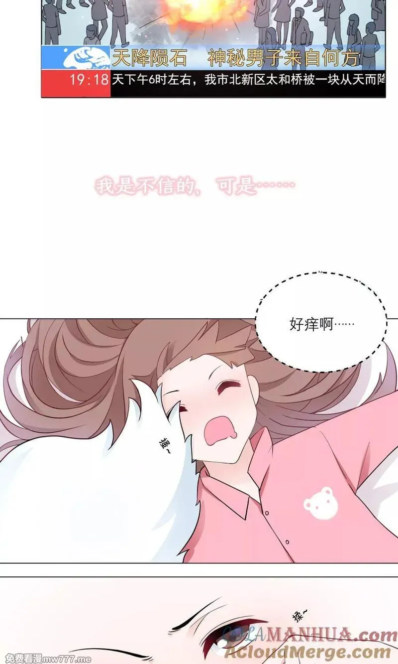 One Kiss A Day 第2话 第3页
