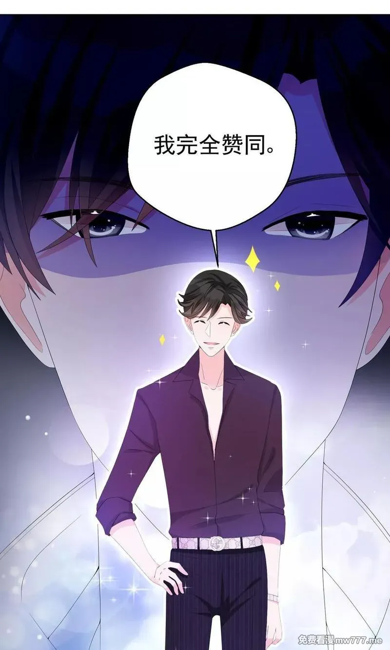 One Kiss A Day 第13话 第2页
