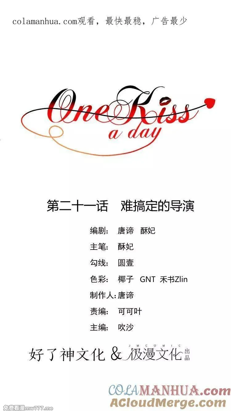 One Kiss A Day 第25话 第1页