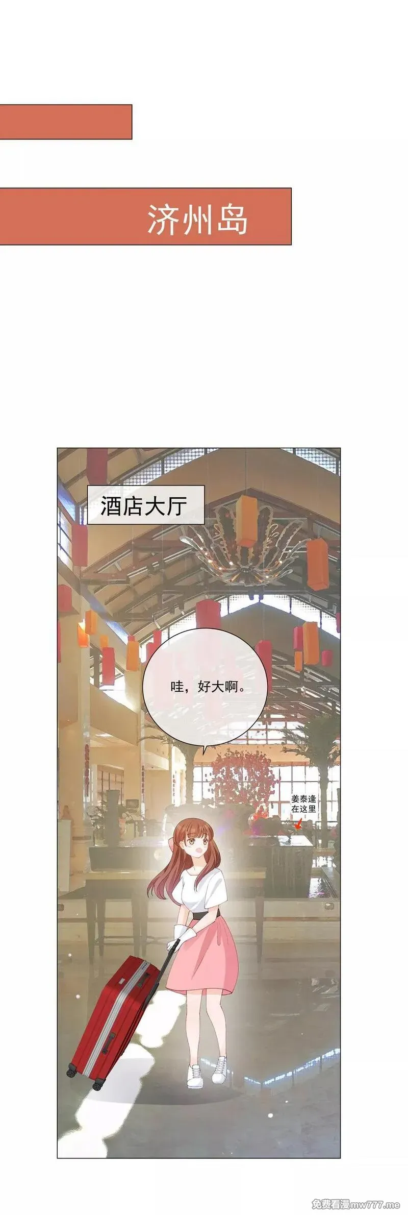 One Kiss A Day 第49话 第2页