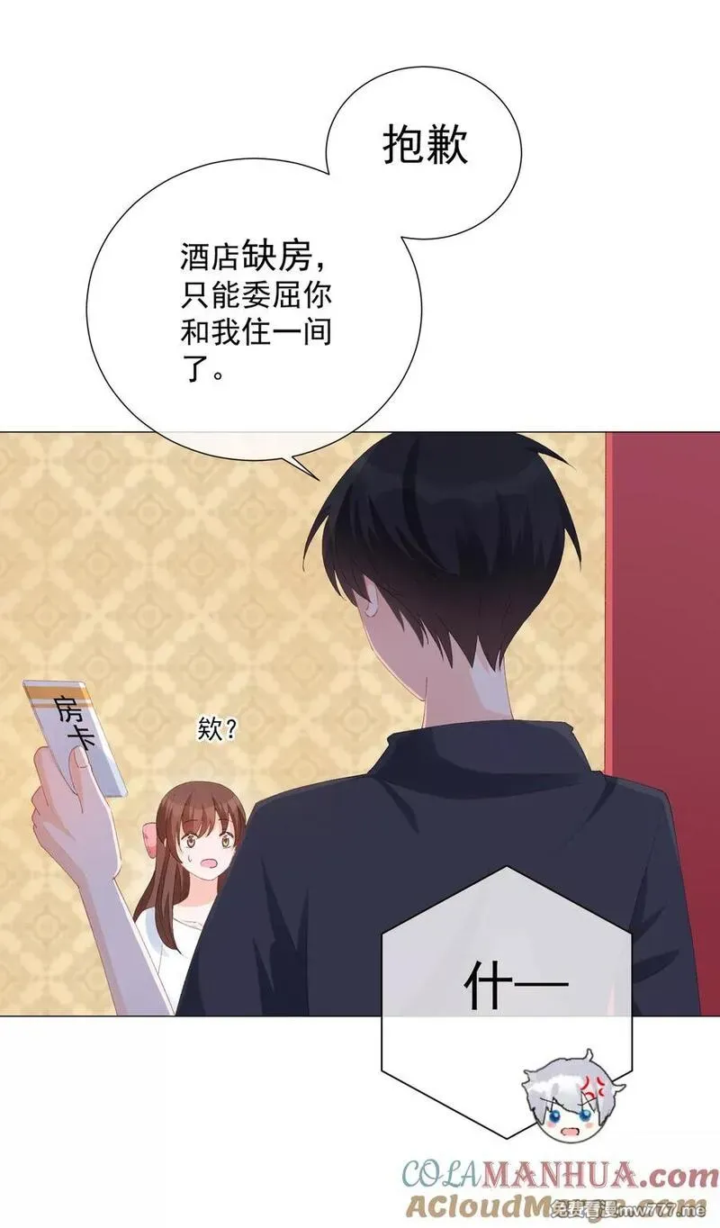 One Kiss A Day 第49话 第3页