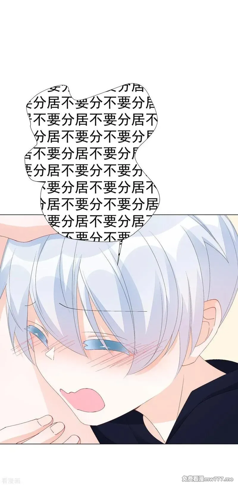 One Kiss A Day 第61话 第2页