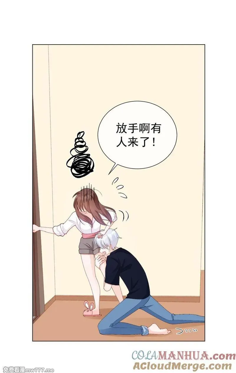 One Kiss A Day 第61话 第3页