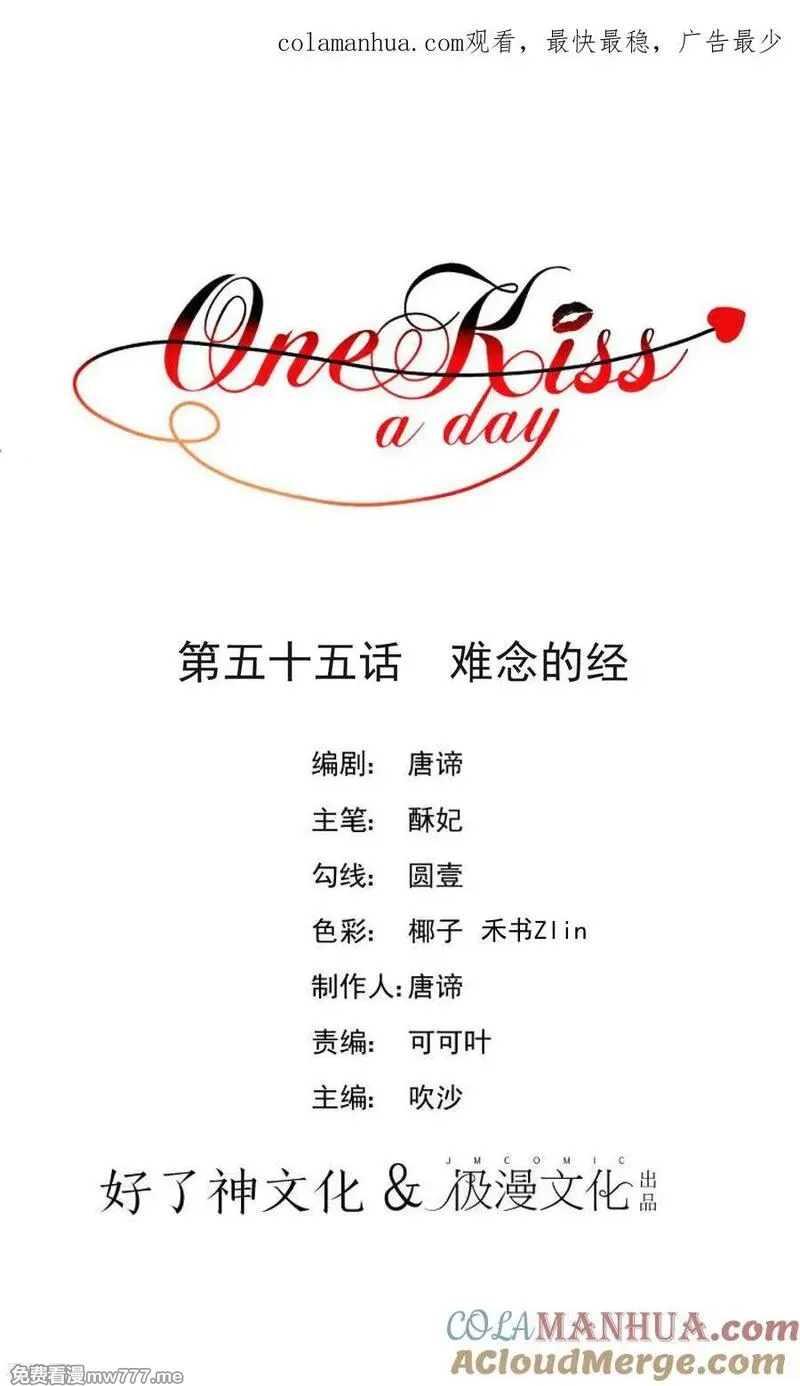 One Kiss A Day 第62话 第1页