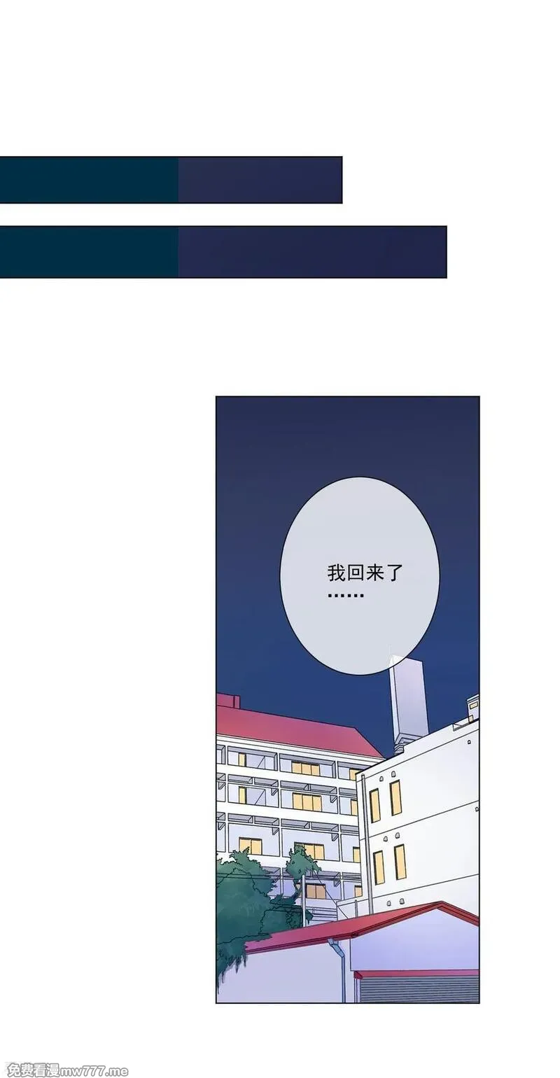 One Kiss A Day 第62话 第2页