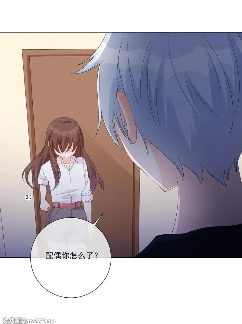 One Kiss A Day 第62话 第3页