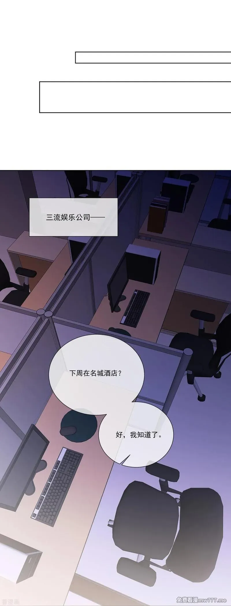 One Kiss A Day 第73话 第2页