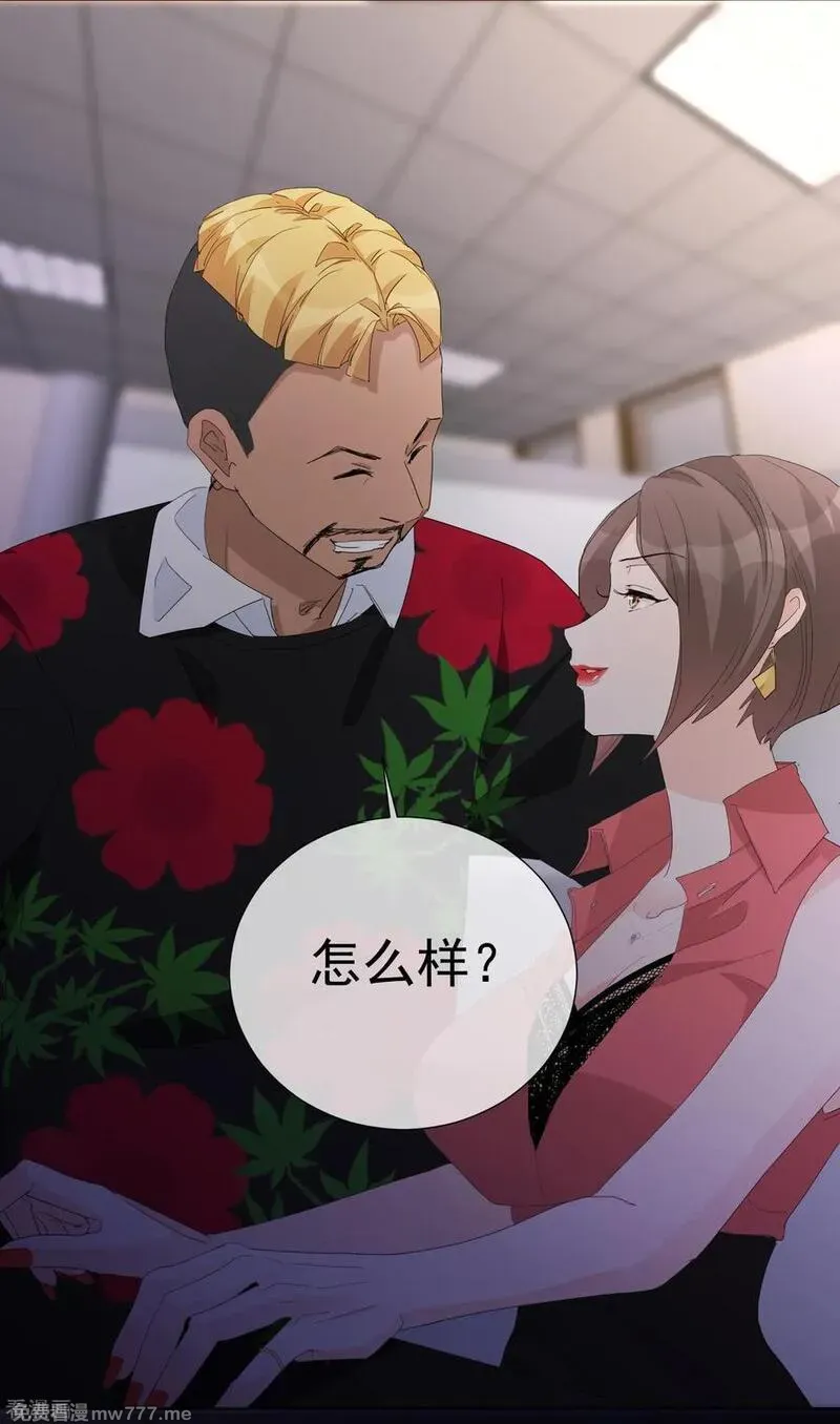 One Kiss A Day 第73话 第3页