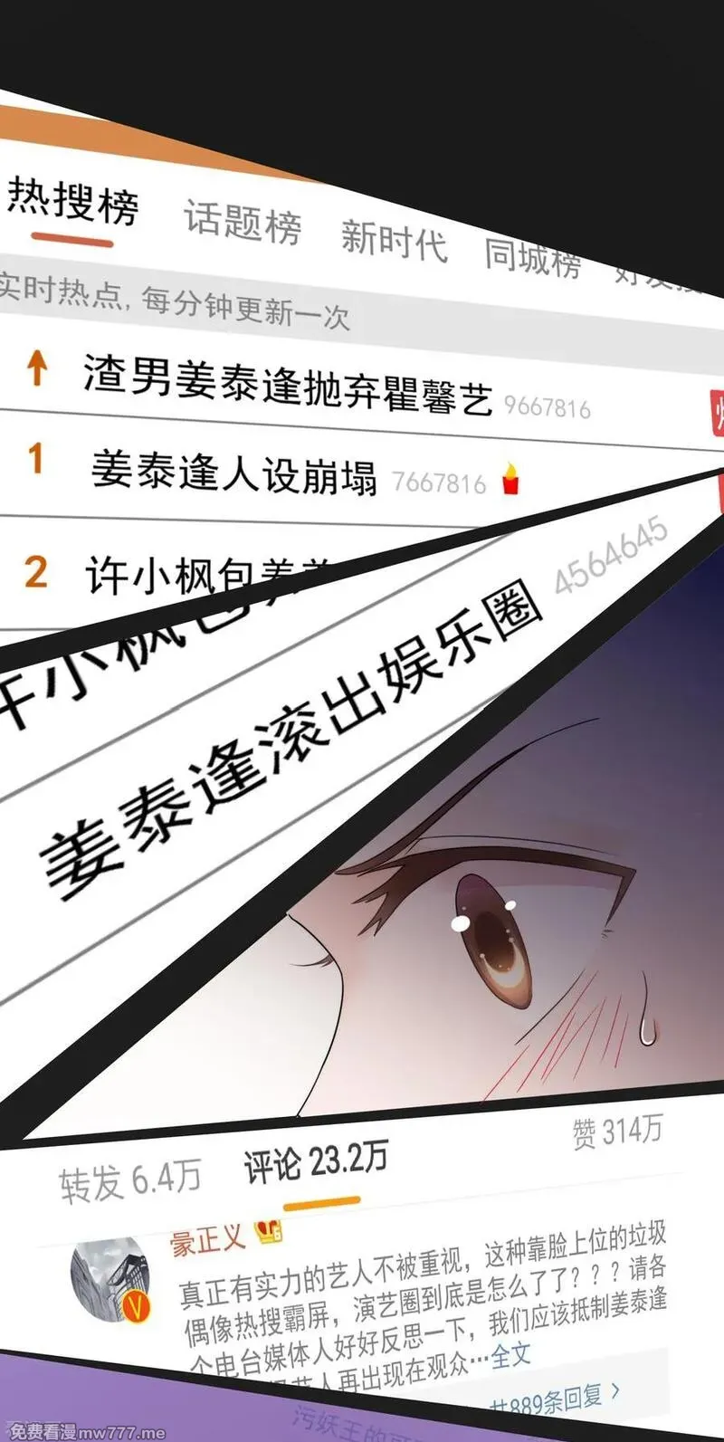 One Kiss A Day 第85话 第2页