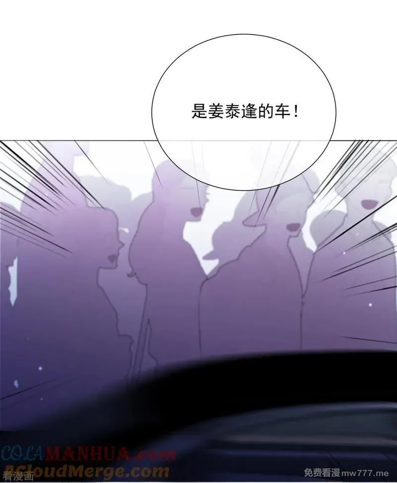 One Kiss A Day 第86话 第3页