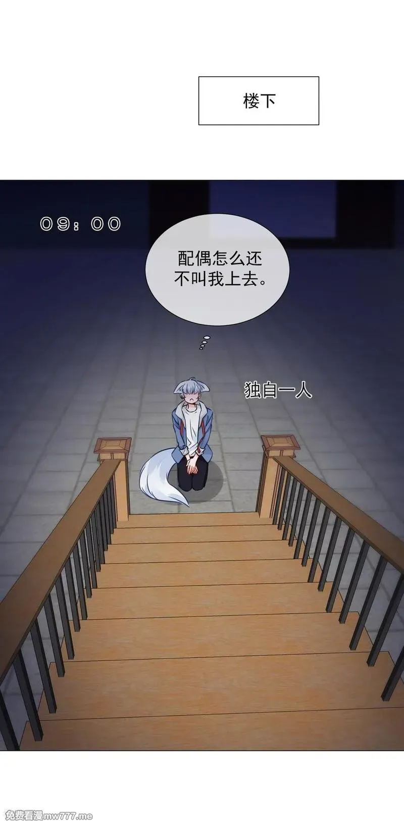 One Kiss A Day 第97话 第2页