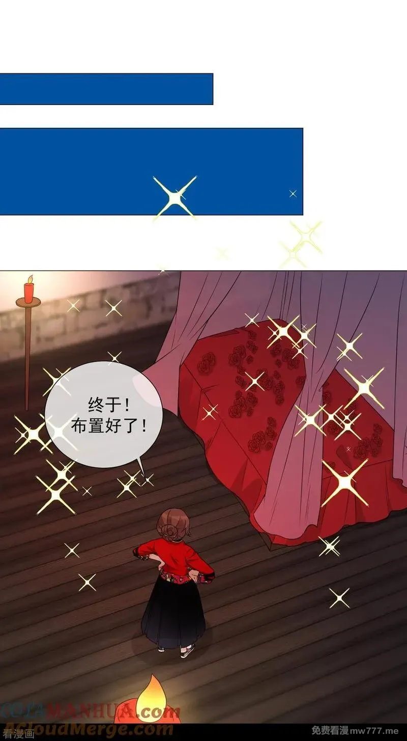 One Kiss A Day 第97话 第3页