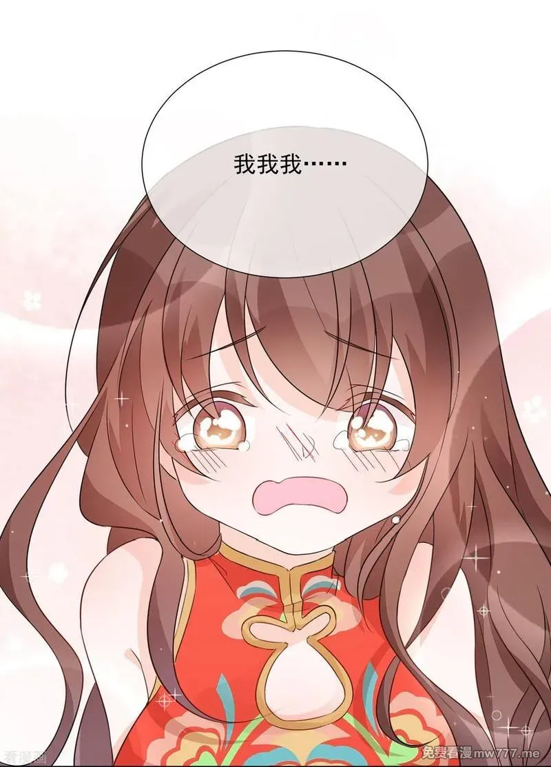 One Kiss A Day 第98话 第2页
