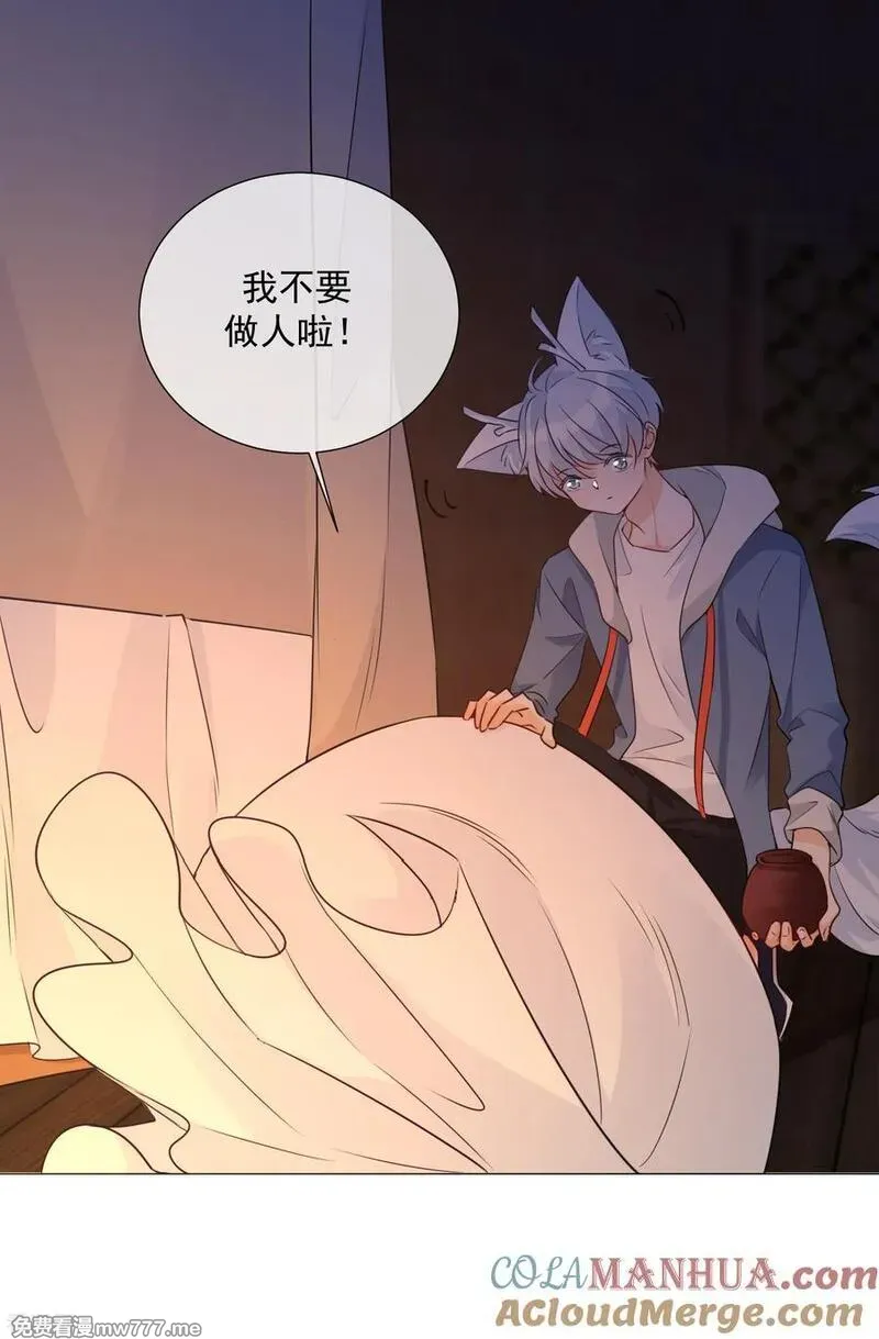 One Kiss A Day 第98话 第3页