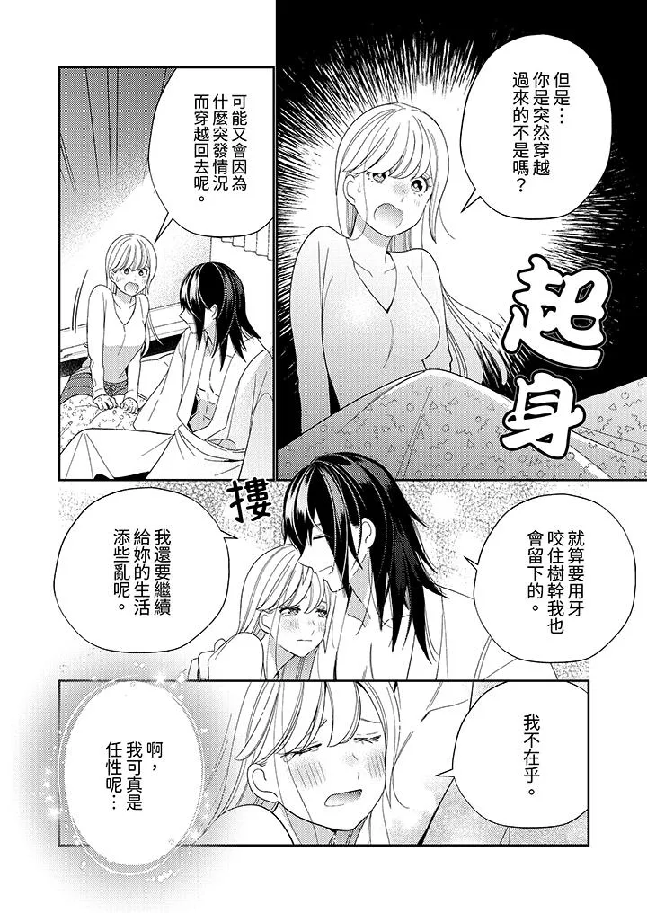来自江户的穿越武士其爱抚可行于令和也 第13话 第3页