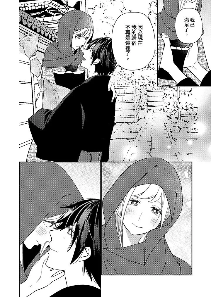 来自江户的穿越武士其爱抚可行于令和也 第1话 第3页