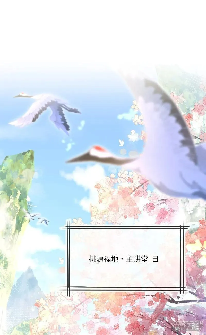 龙女殿下被反攻 第3话 第3页