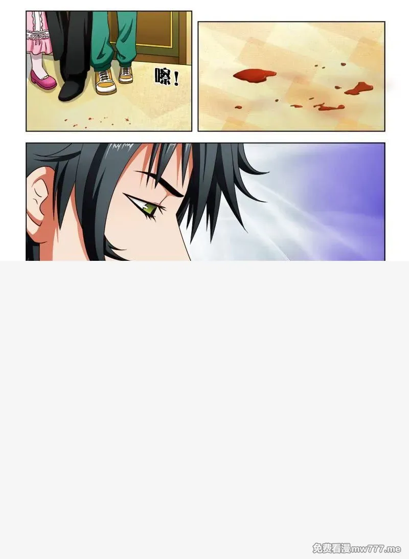 超能奶爸 第7话 第3页