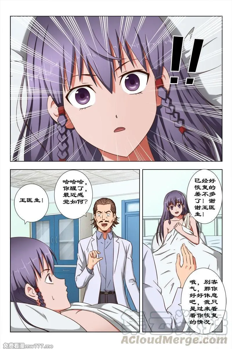 超能奶爸 第55话 第1页