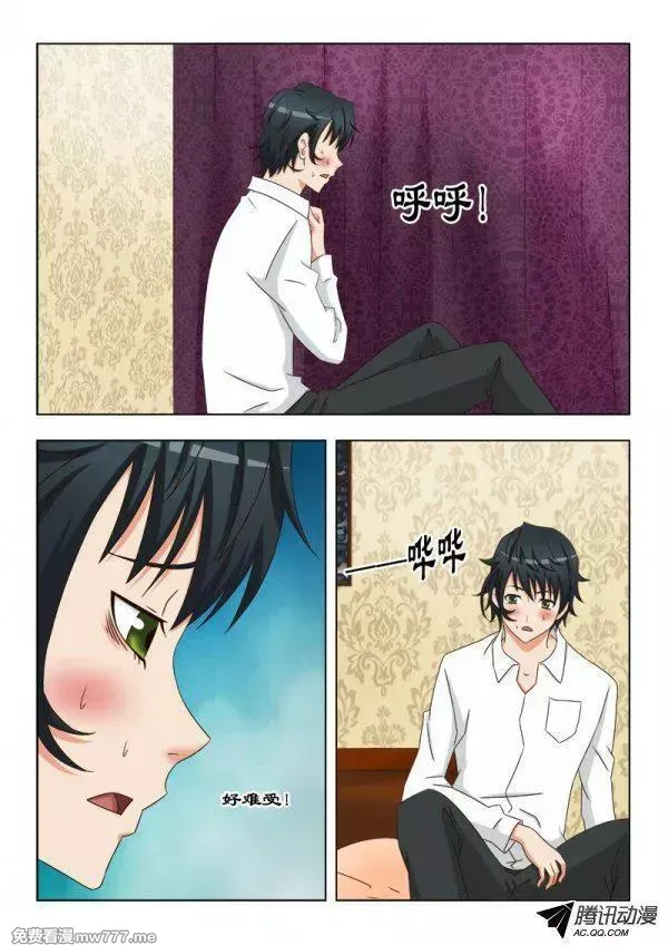 超能奶爸 第103话 第2页