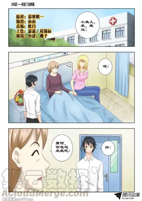 超能奶爸 第115话 第1页