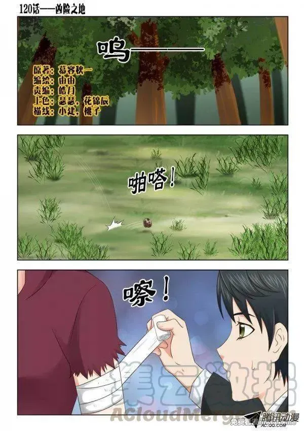 超能奶爸 第126话 第1页