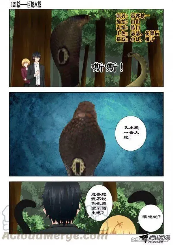 超能奶爸 第127话 第1页