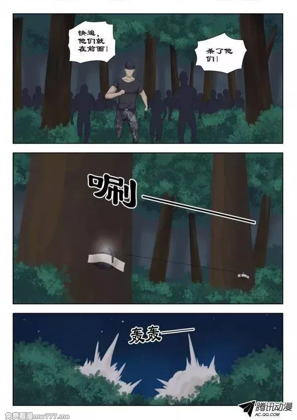 超能奶爸 第138话 第3页