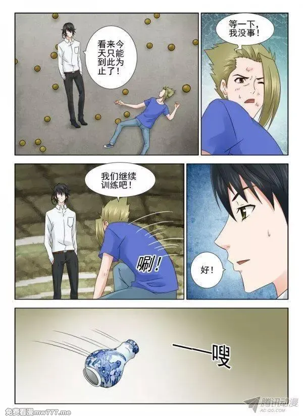 超能奶爸 第150话 第2页
