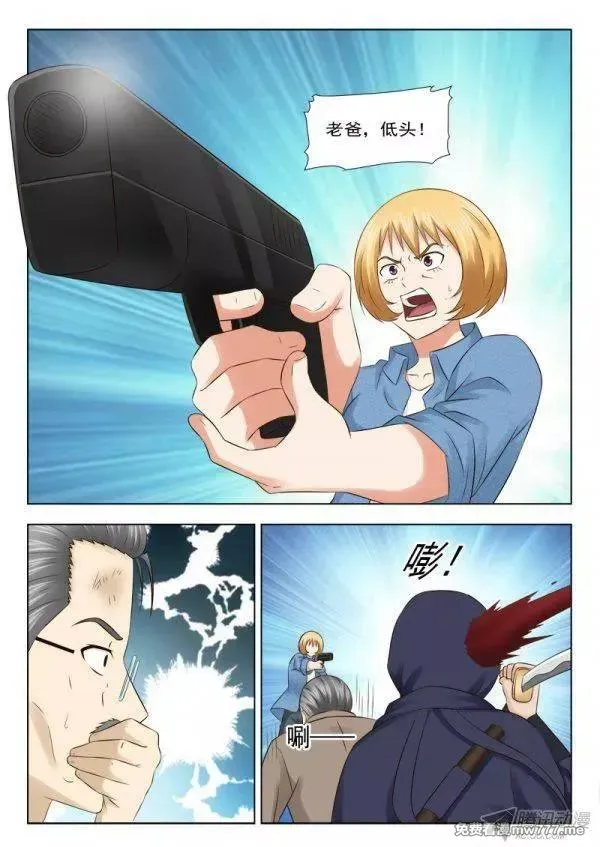 超能奶爸 第162话 第2页